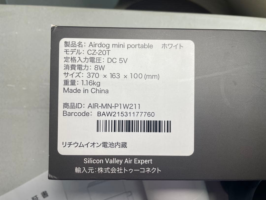 Airdog mini portable ホワイト CZ-20T