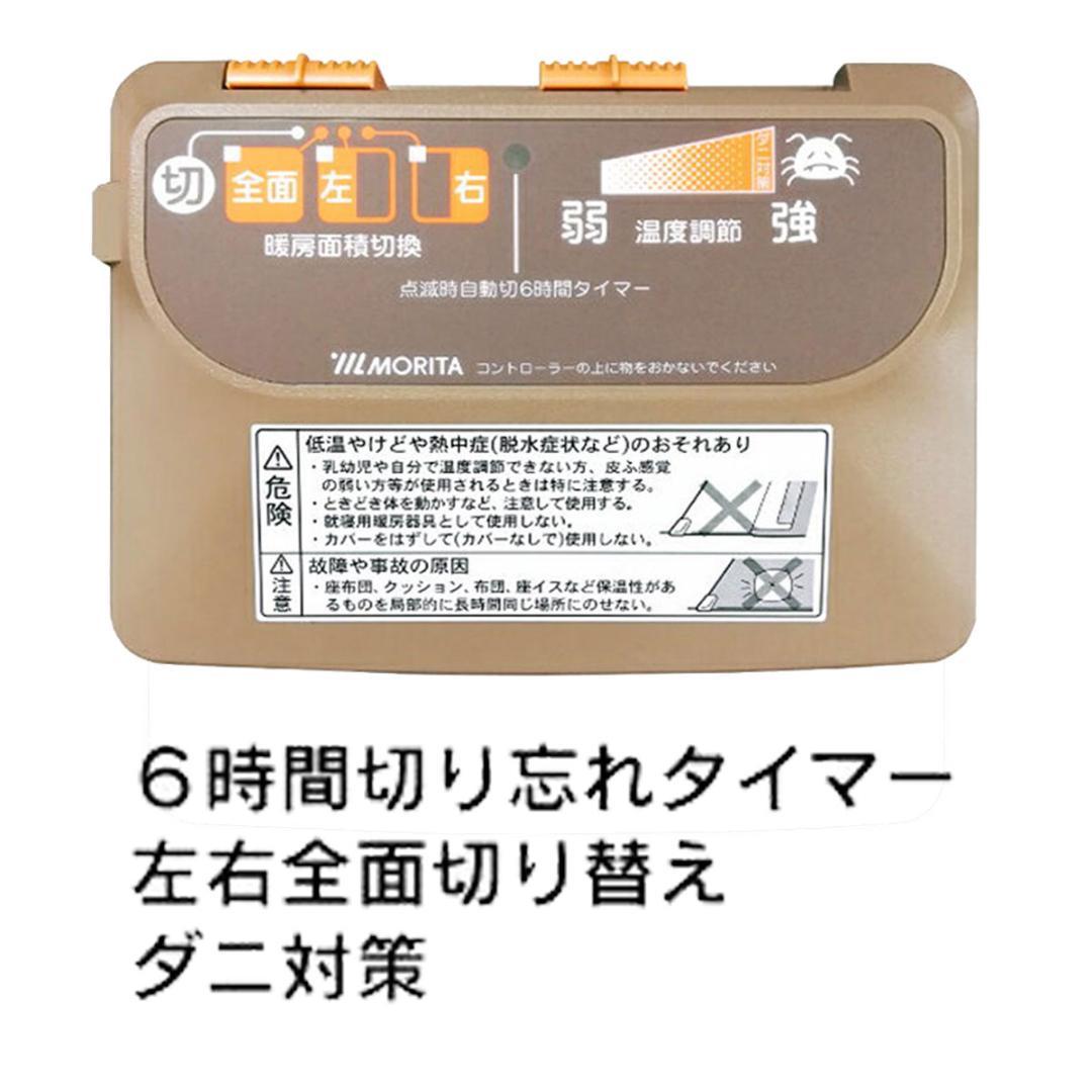 【週末10%引】MORITA 電気カーペット 2畳 ホットカバー付 グリーン