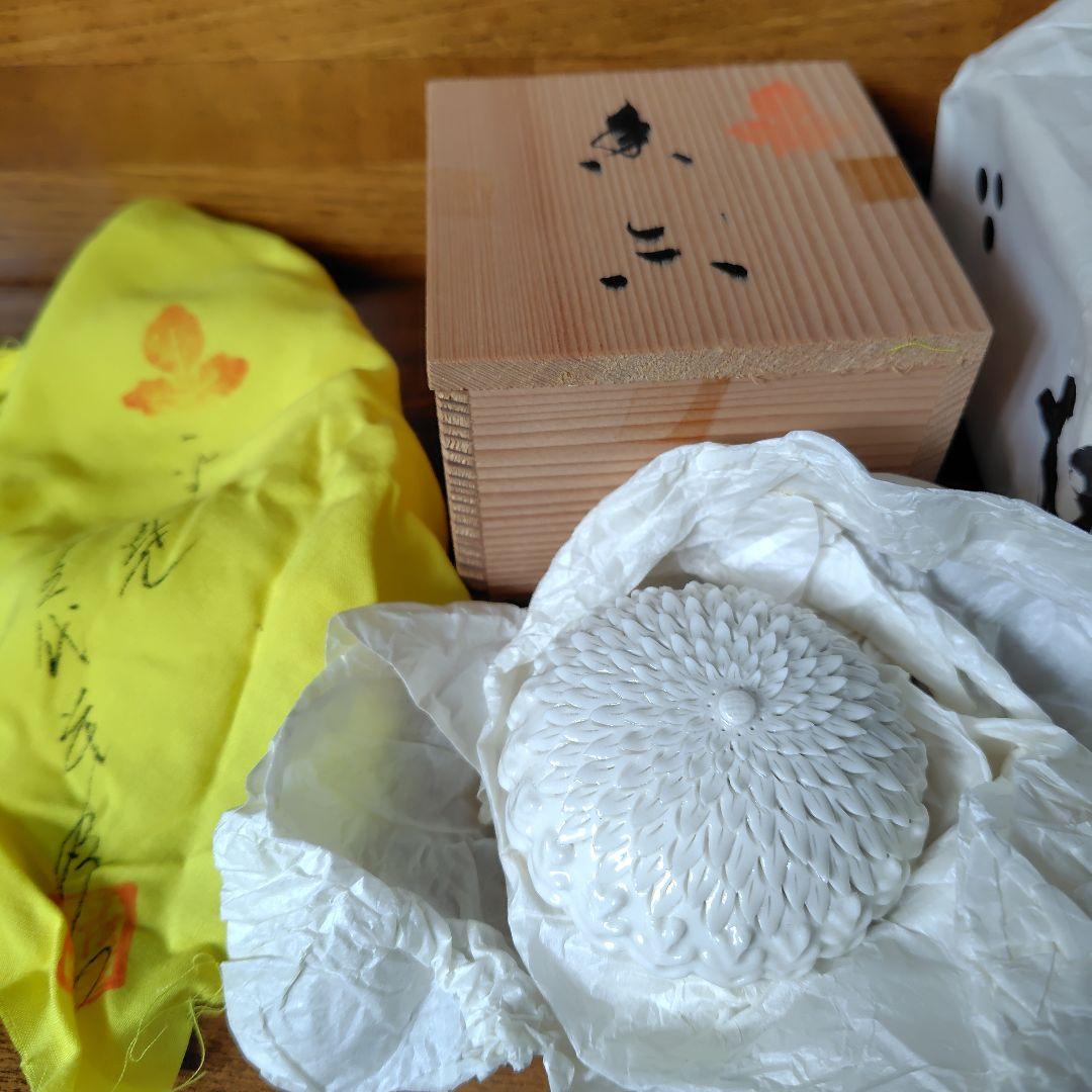 茶道具☆平戸焼 香合 十五代中里茂右ェ門