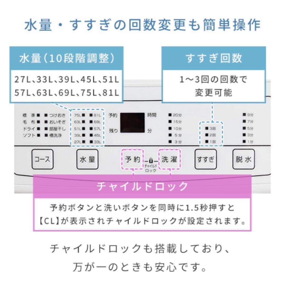 YAMAZEN 縦型洗濯機 10kg 8つのコース搭載