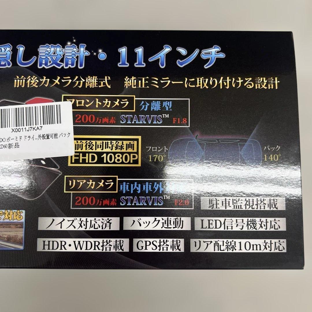 510638 PORMIDO ポーミド ドライブレコーダー ミラー型