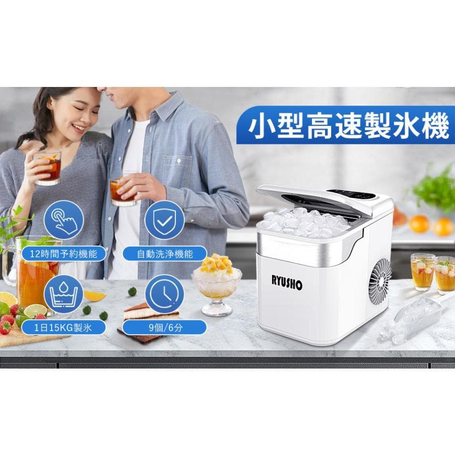 製氷機 製氷機家庭用 小型高速製氷機 コンパクト自動製氷機 最短6分(ホワイト)
