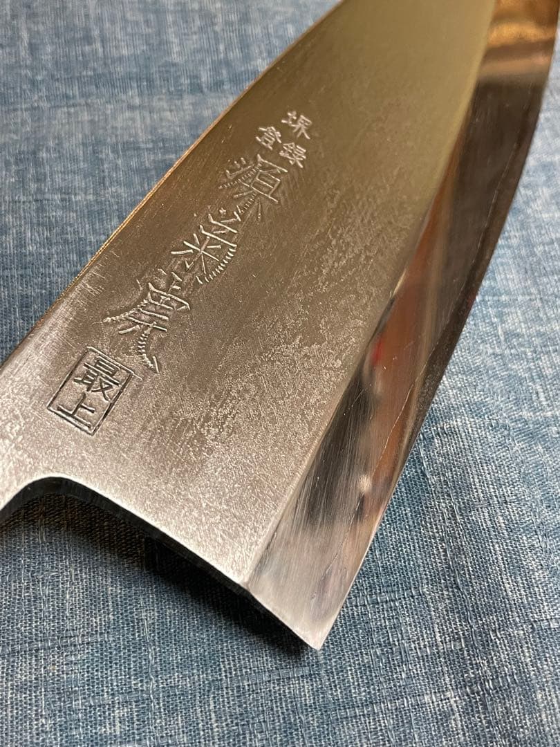 堺　源菊虎　最上　刃渡り16.5センチ