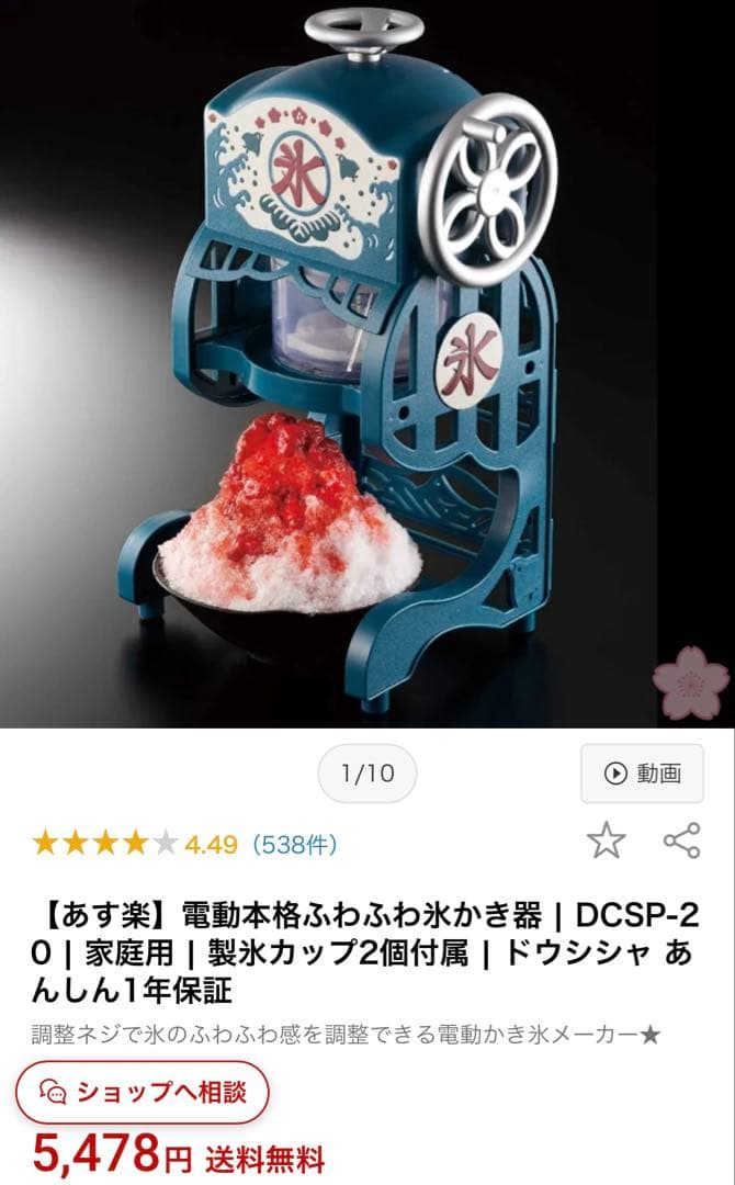 すももさん♡(先入28点）