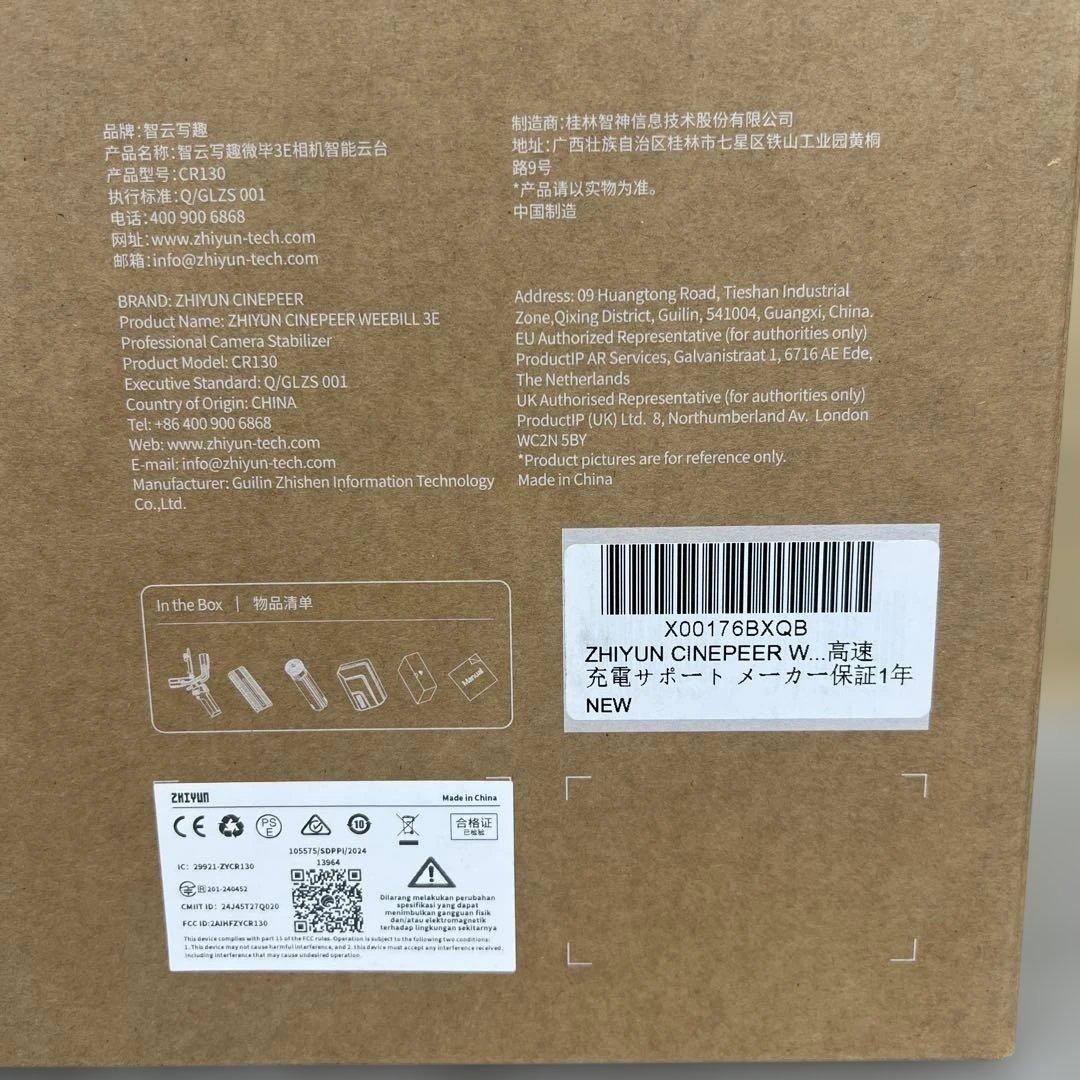 ZHIYUN CINEPEER Weebill 3E 3軸ジンバルスタビライザー