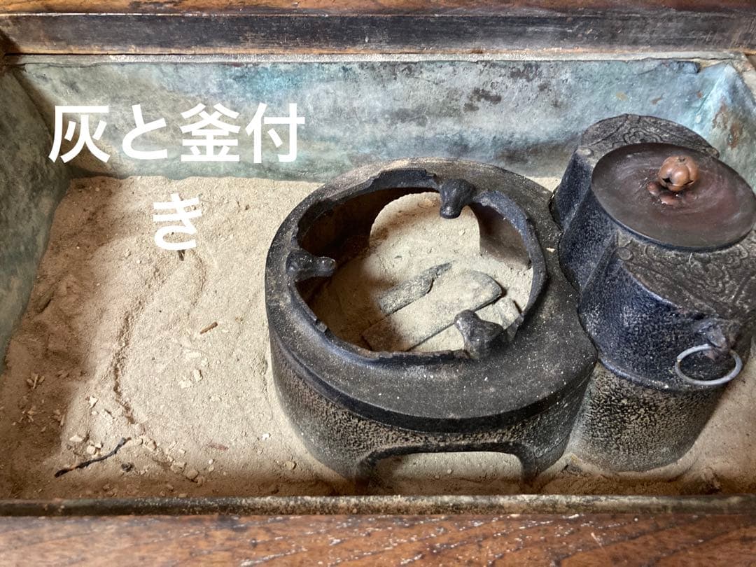 囲炉裏テーブル　アンティーク