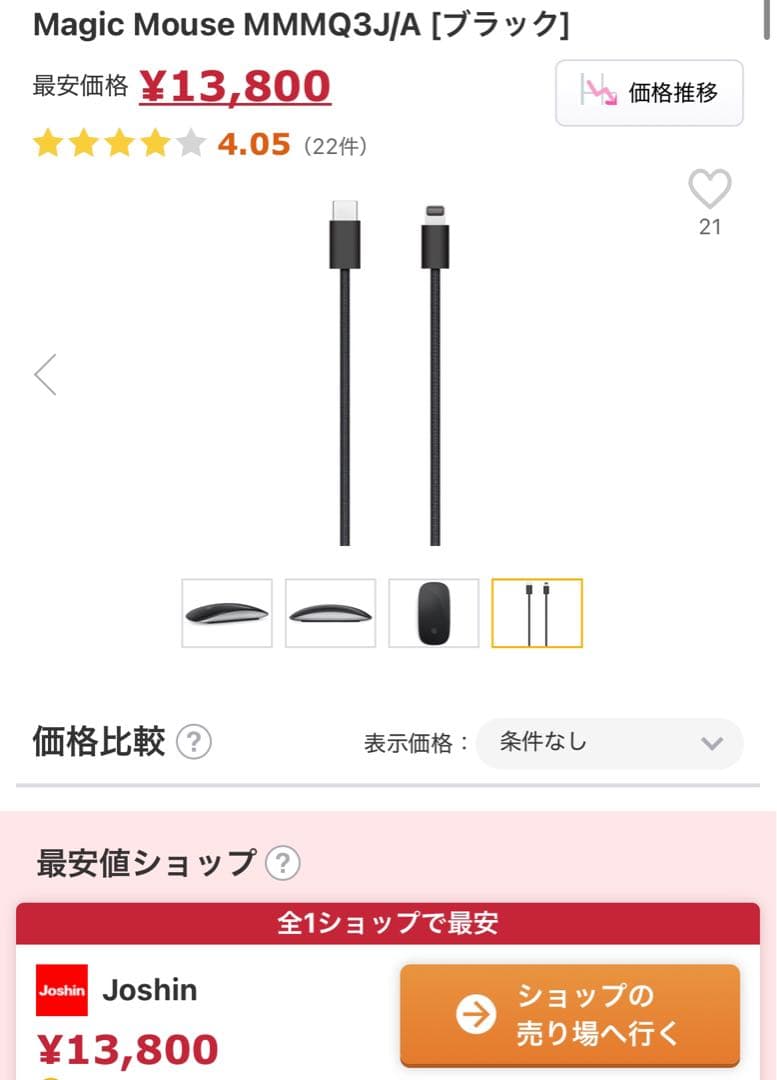 ほぼ新品 ブラック Apple Magic Mouse アップル純正