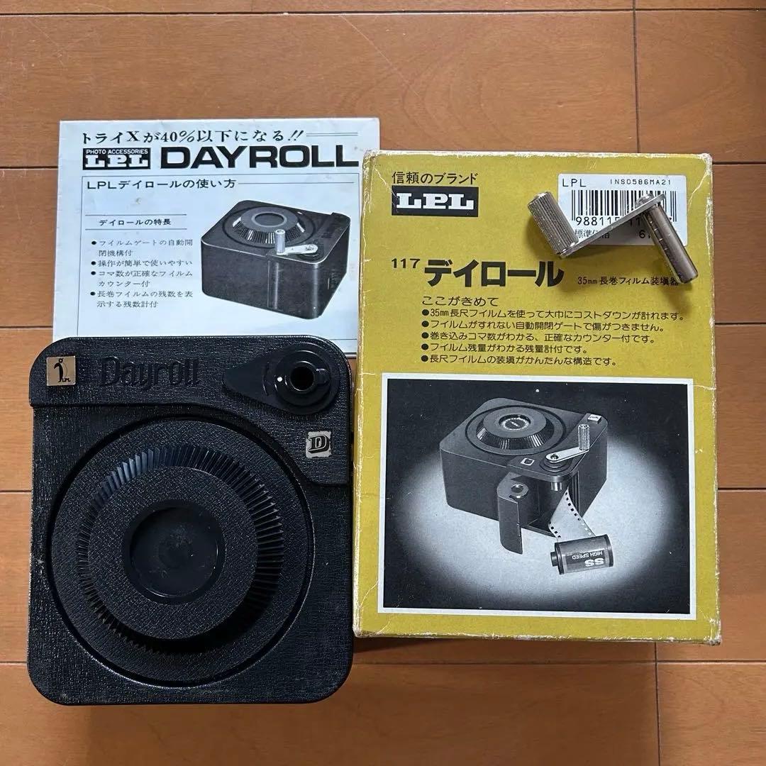 LPL デイロール 長巻フィルム装填器 35mm