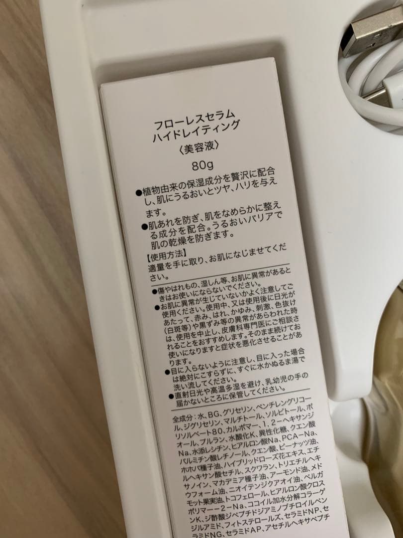 YAMAN リフトロジー（美容液付き）