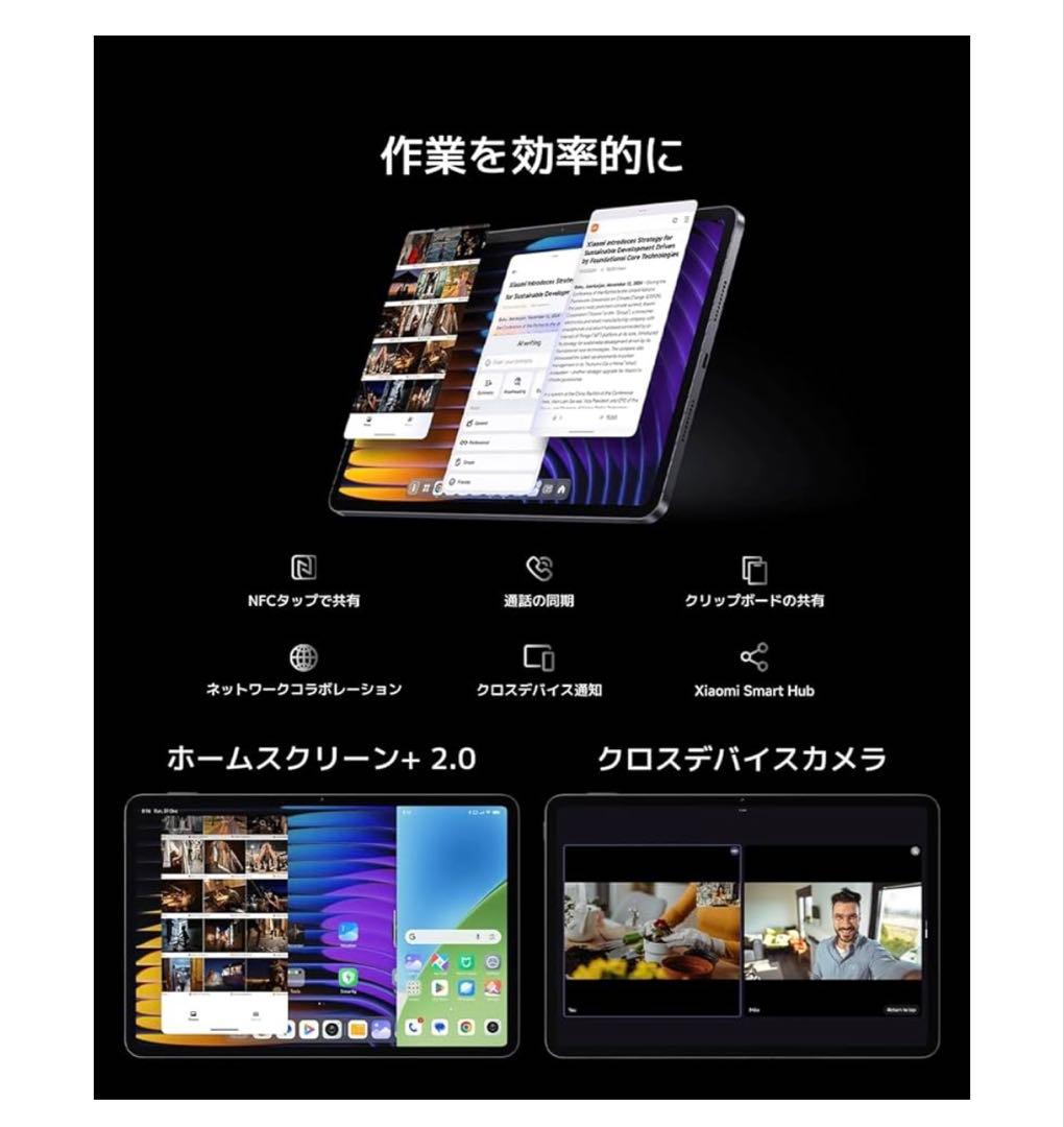 Xiaomi Pad 7 グレー　8GB+128GB フィルム貼り付け済み