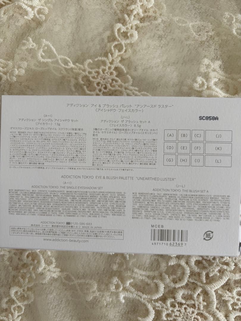 最終お値引き！アディクション　2025ホリデー限定！アイ＆ブラッシュパレット