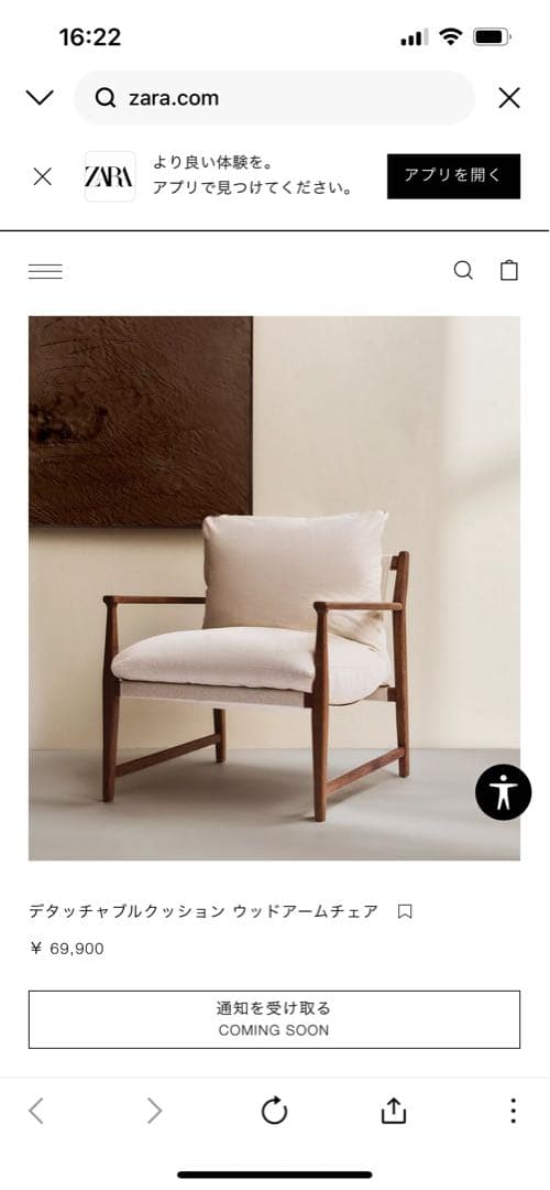 ZARA  ザラホーム　デタッチャブルクッション ウッドアームチェア