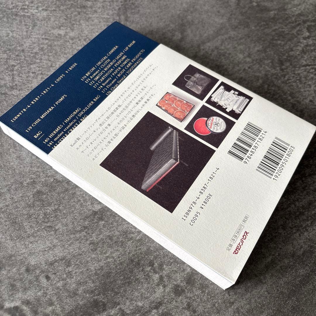 ソニアのショッピングマニュアル 3巻セット