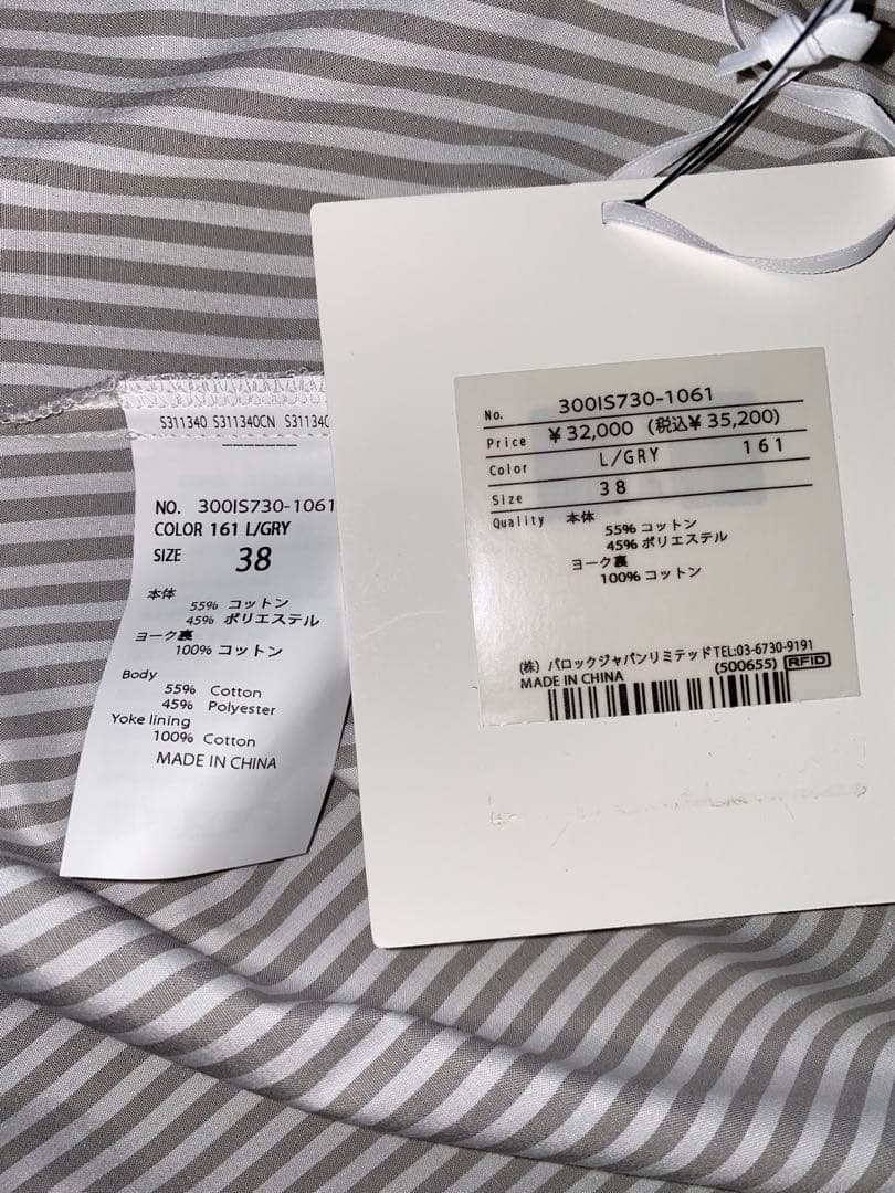 エンフォルド　ライトストライプ ツインシャツ