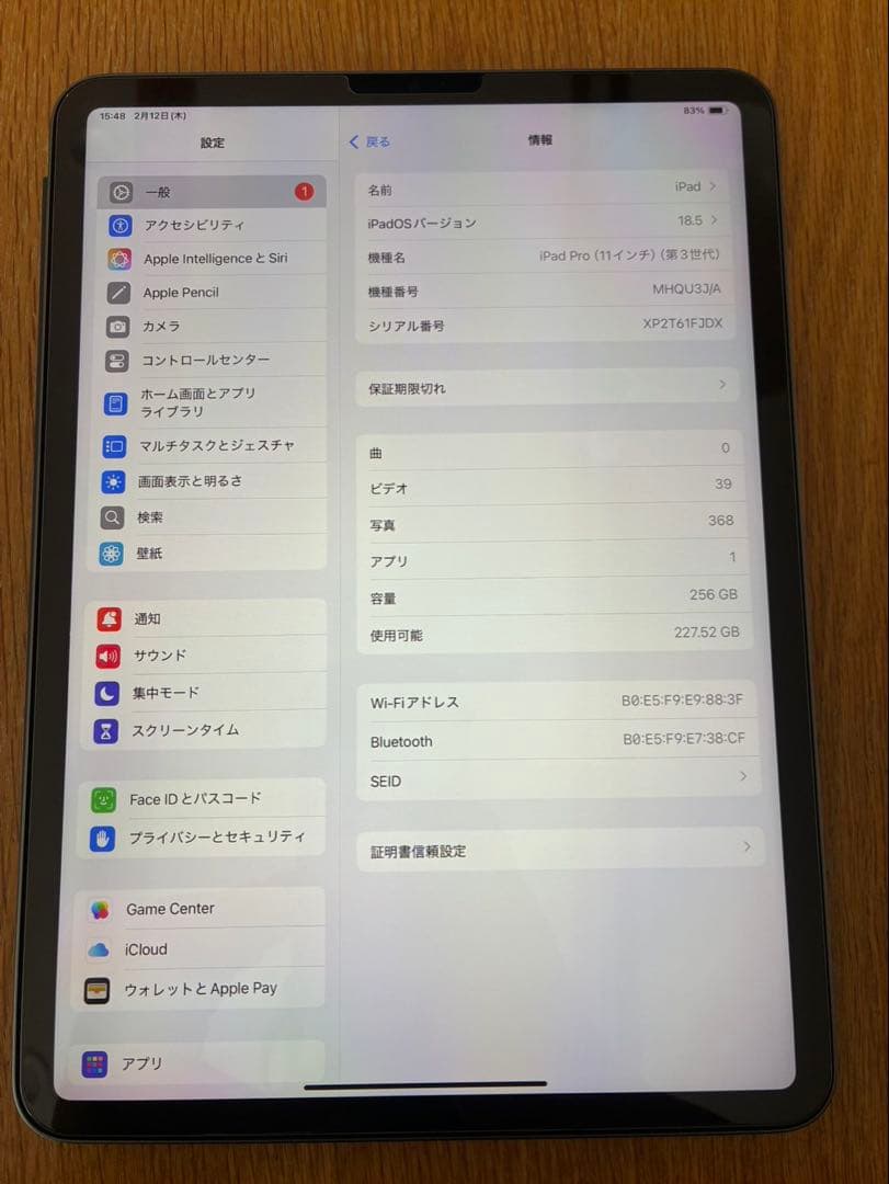 Apple iPad Pro 11インチ 第3世代