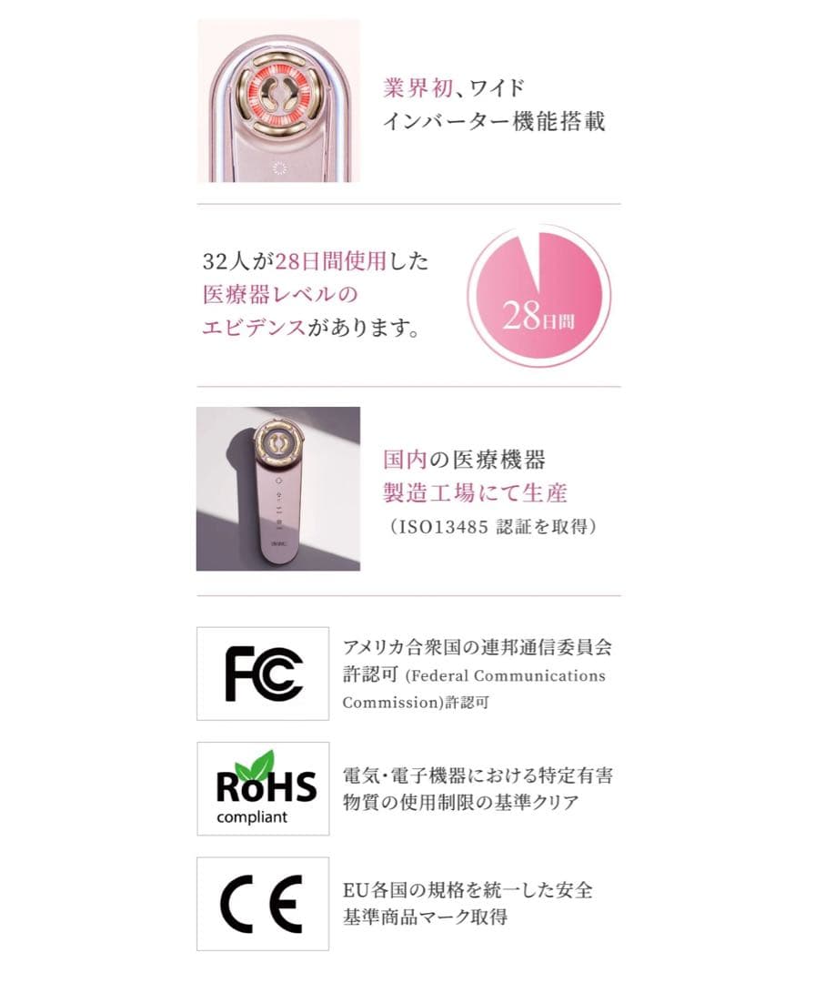 VI-OLA SANTI MIRACLE 美顔器