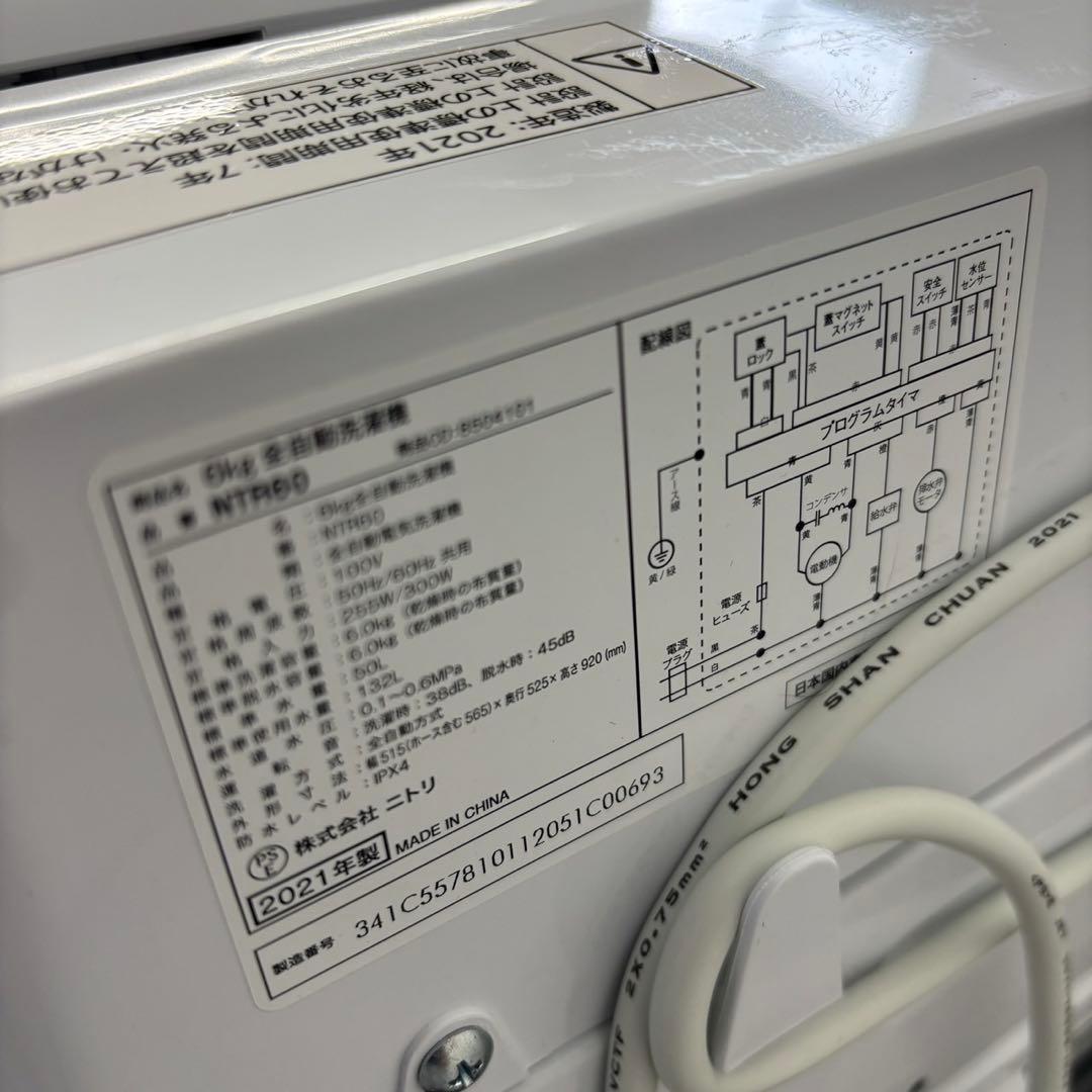 ★586　設置無料　洗濯機　冷蔵庫　家電セット　電子レンジ　24年製　安い　綺麗