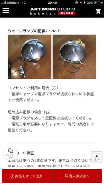 壁付けライト