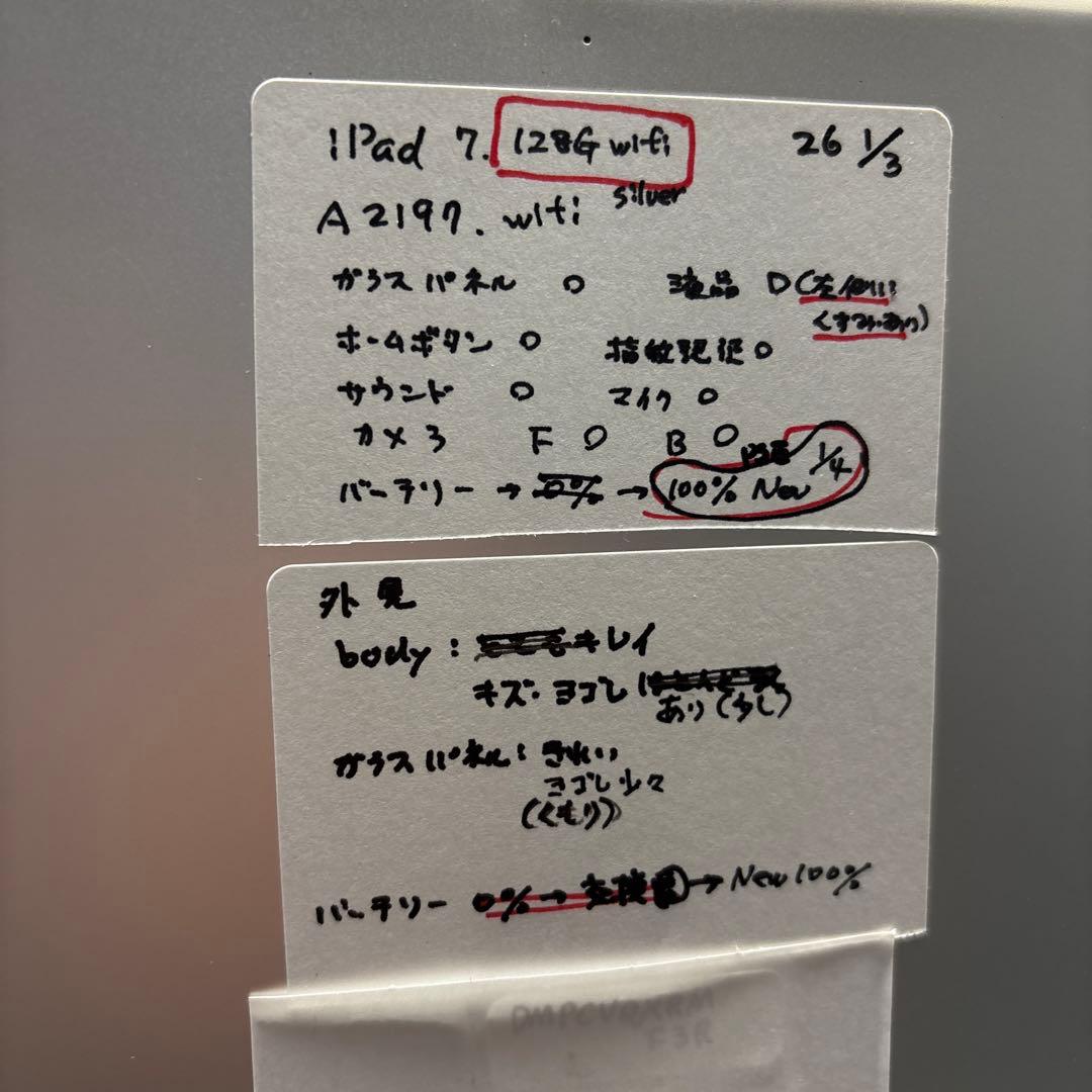 iPad 7 128G Wi-Fi PSEパッテリー新品100%