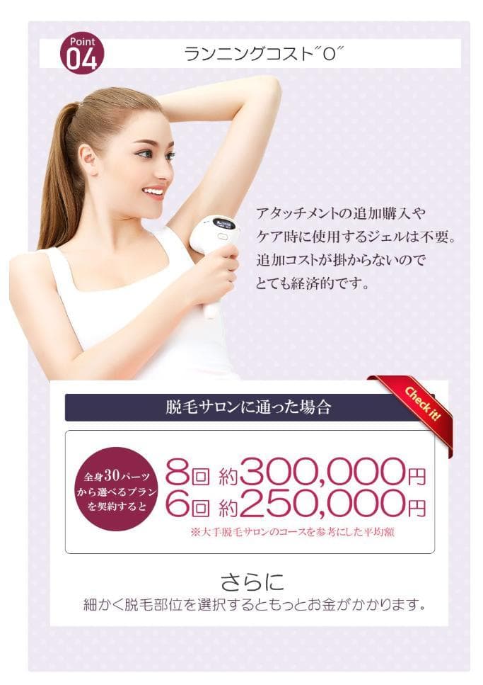 COSBEAUTY IPL光美容器 Joy Version CB027W01