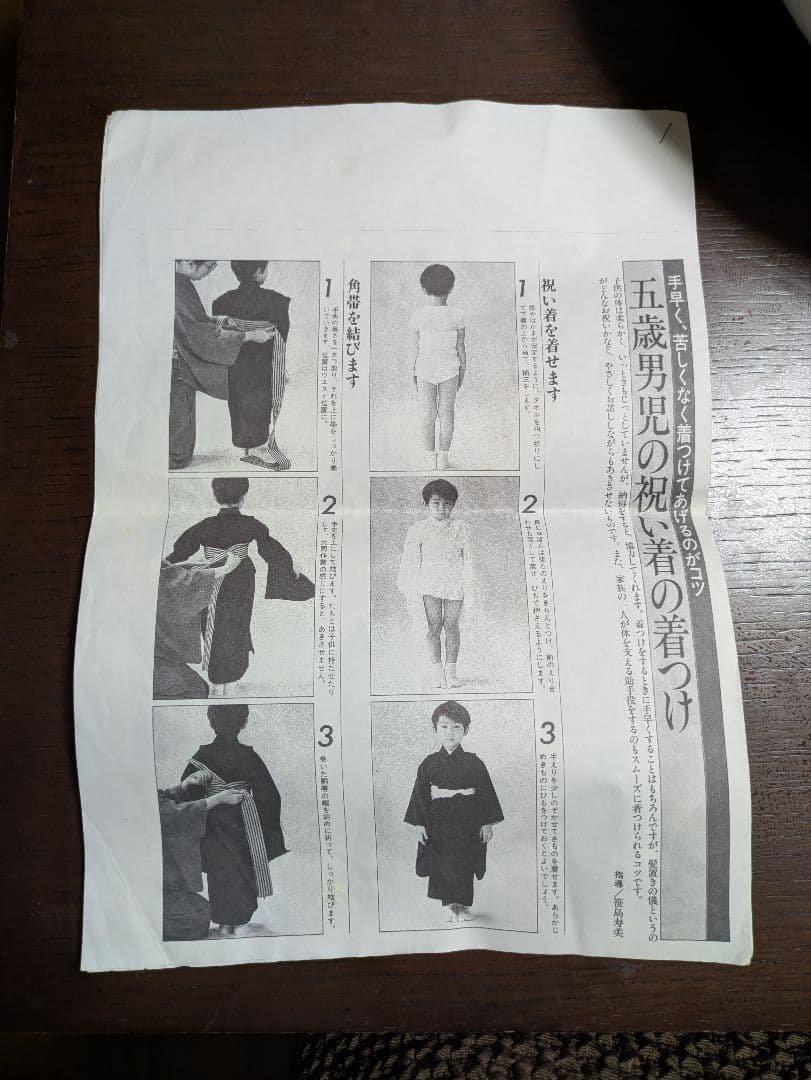 753 5歳 着物　男の子