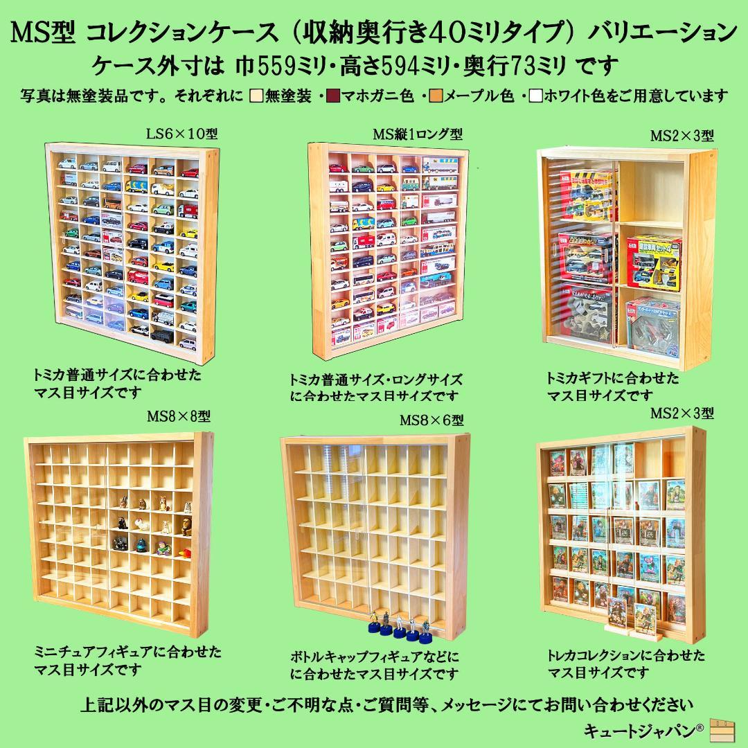 【トミカのおうち】１６０台 木製トミカ収納ケース ミニカーケース 扉なし