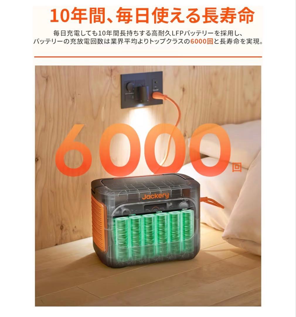 Jackery Explorer 1500NEWポータブル電源 JE-1500D