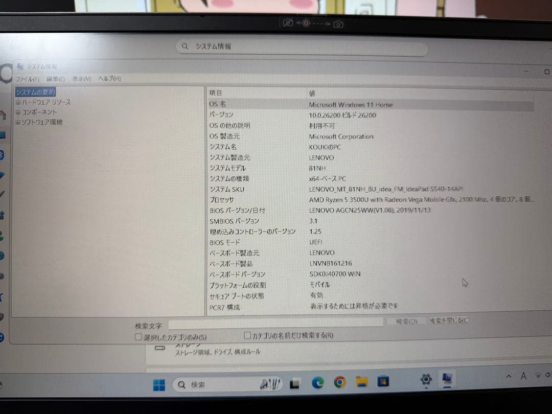 Windowsノート本体 Lenovo ideaPad S540-14API