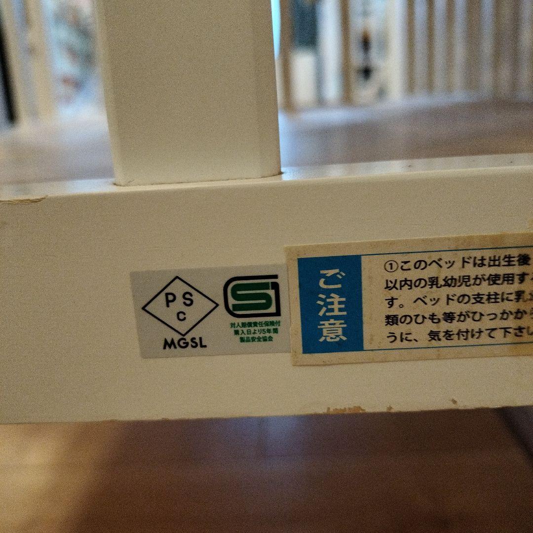 大和屋　木製ミニベビーベッド 白