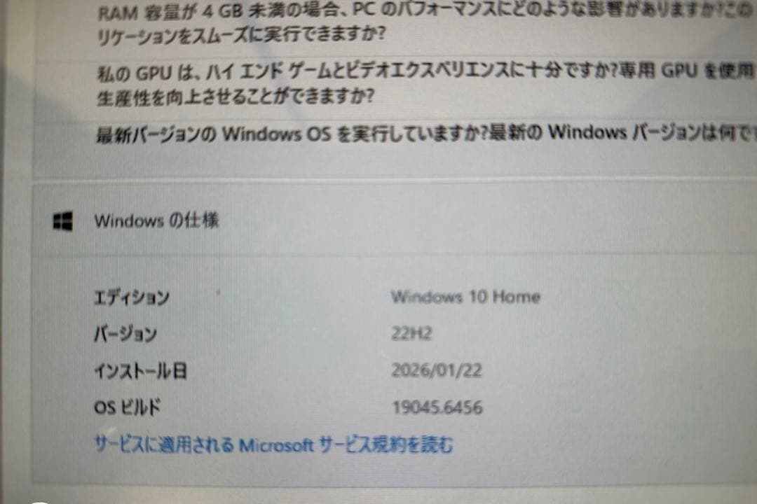 Windowsデスクトップ SONY VAIO svj202b15n