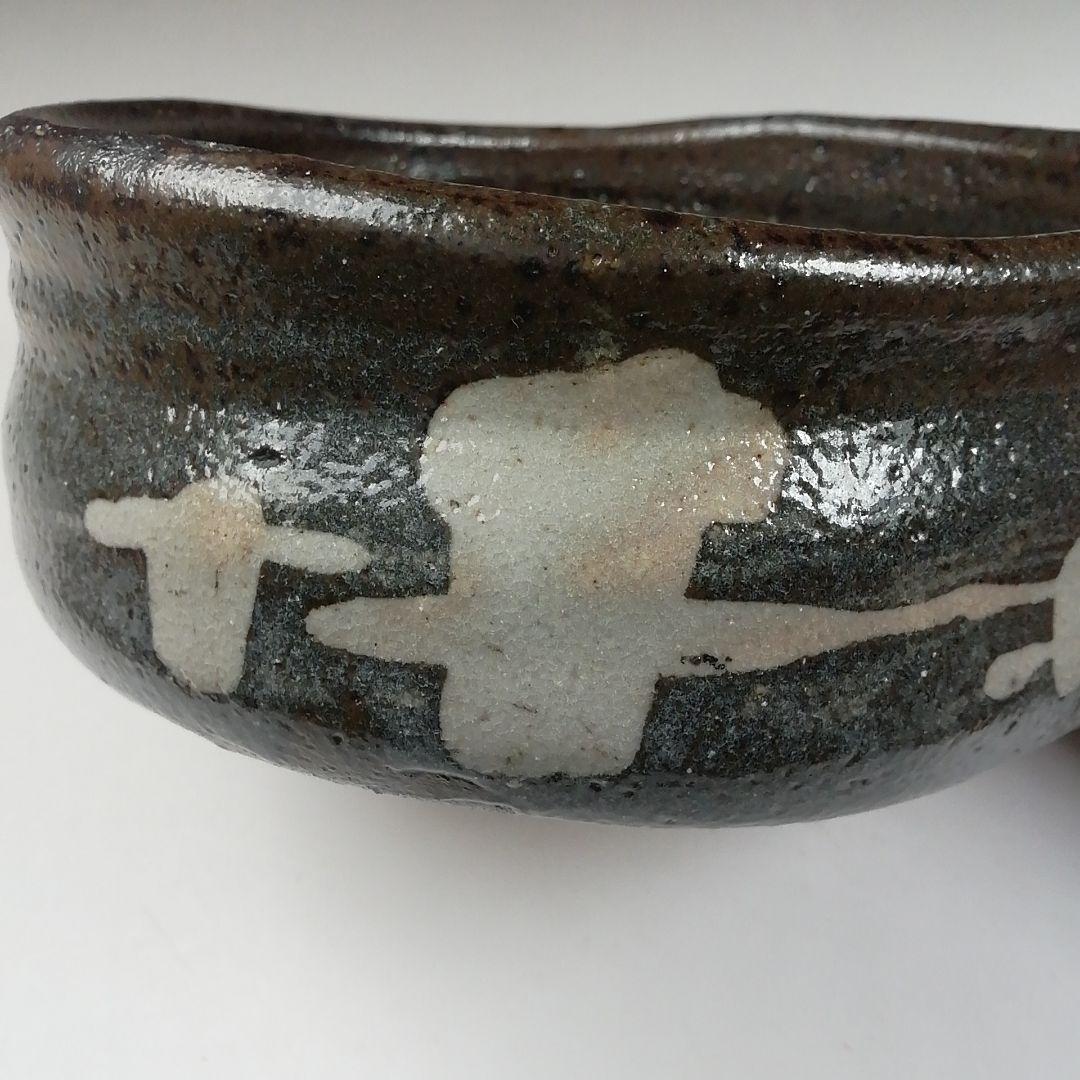 Ｗ８４　茶碗　『鼡志野　茶碗』『竹里庵　加藤春二 作』　共箱　抹茶碗　茶道具