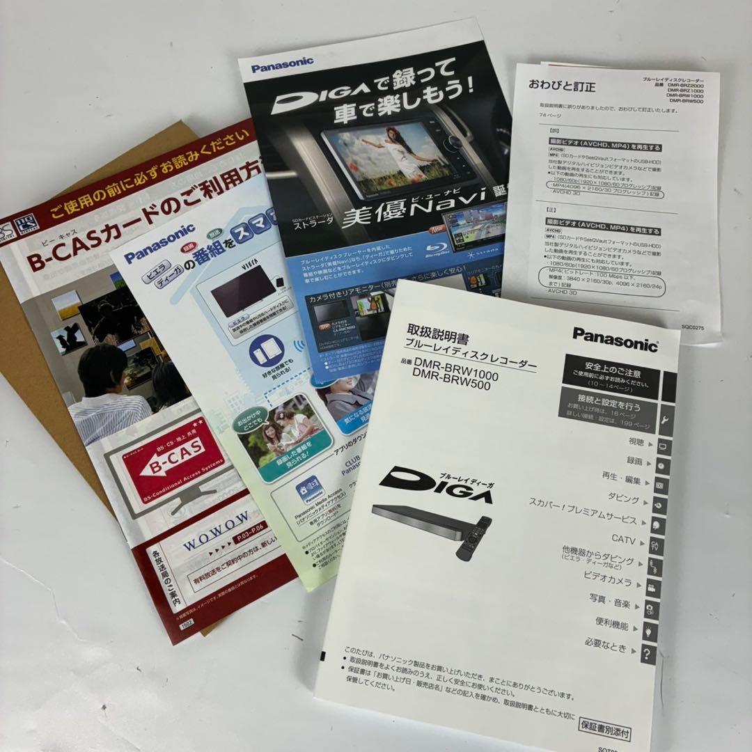 【匿名発送】Panasonic DMR-BRW500 Blu-rayレコーダー