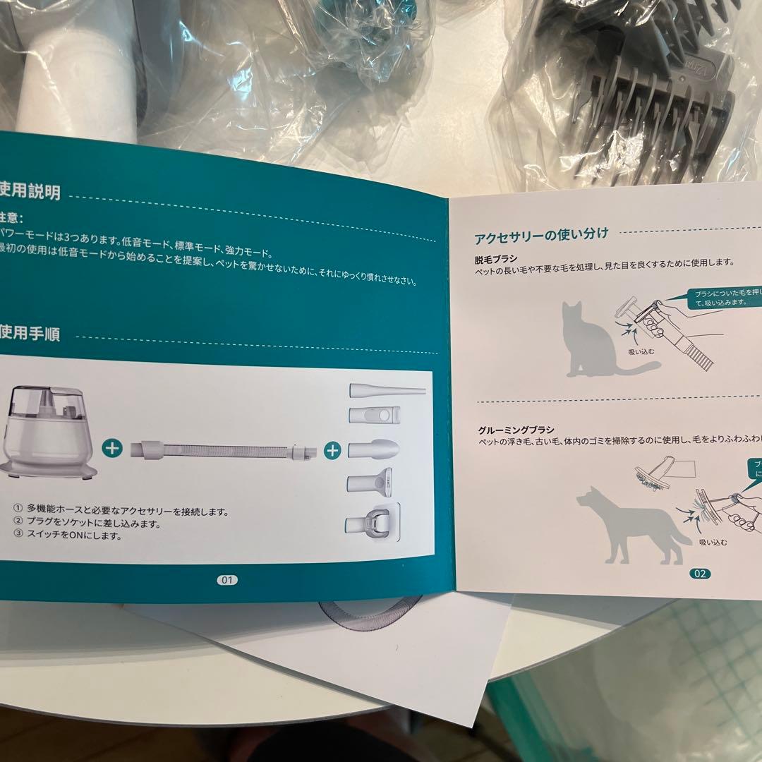 ペット用グルーミング掃除機