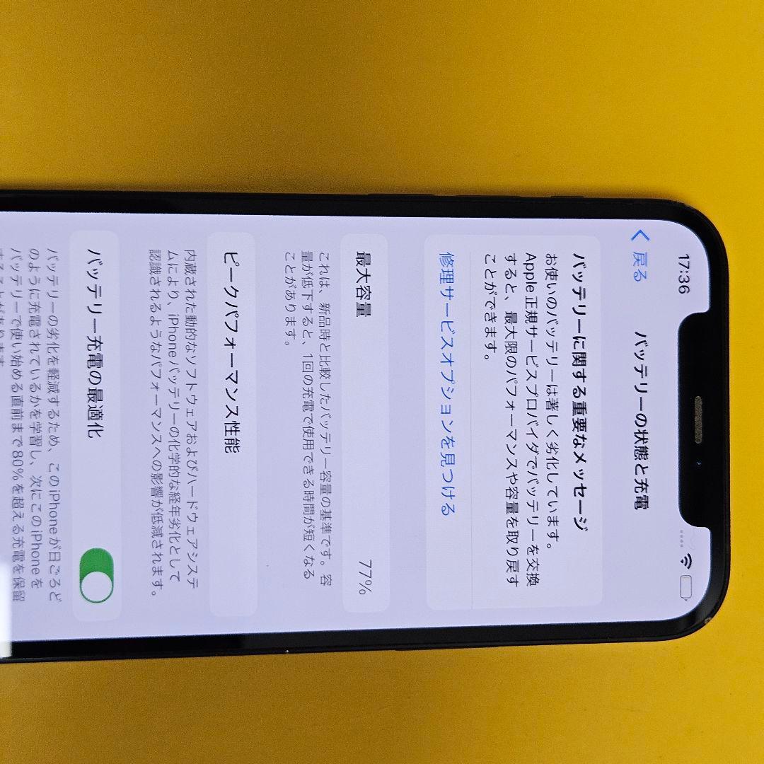 iPhone 12 256GB｜24時間以内発送#191