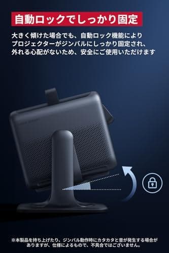 Anker Nebula 公式プロジェクタージンバルスタンド (X1 / CoA