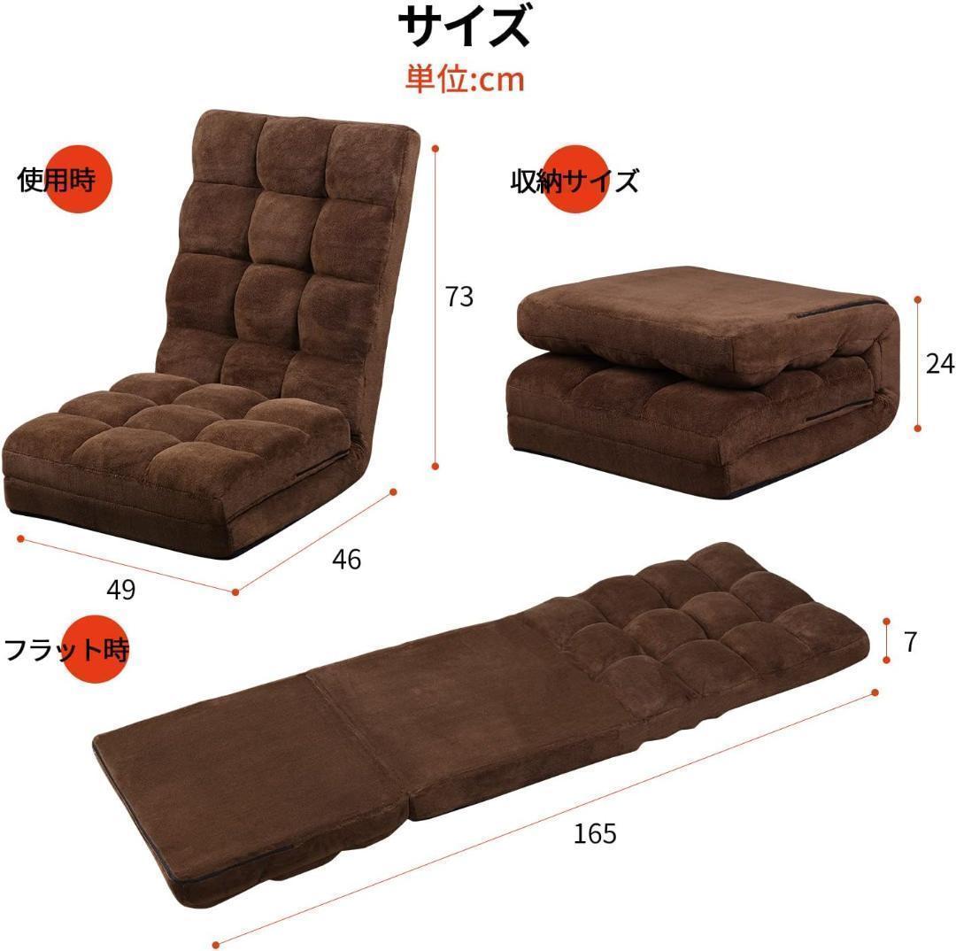 座椅子ソファー リクライニング ブラウン