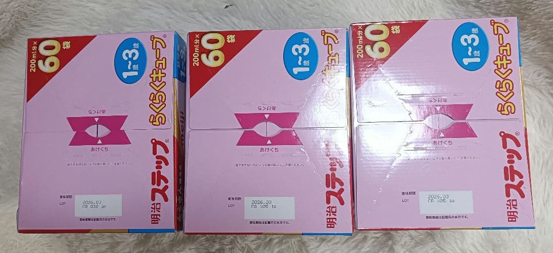 明治ステップ らくらくキューブ 1,680g (28g×60袋) 　3個セット