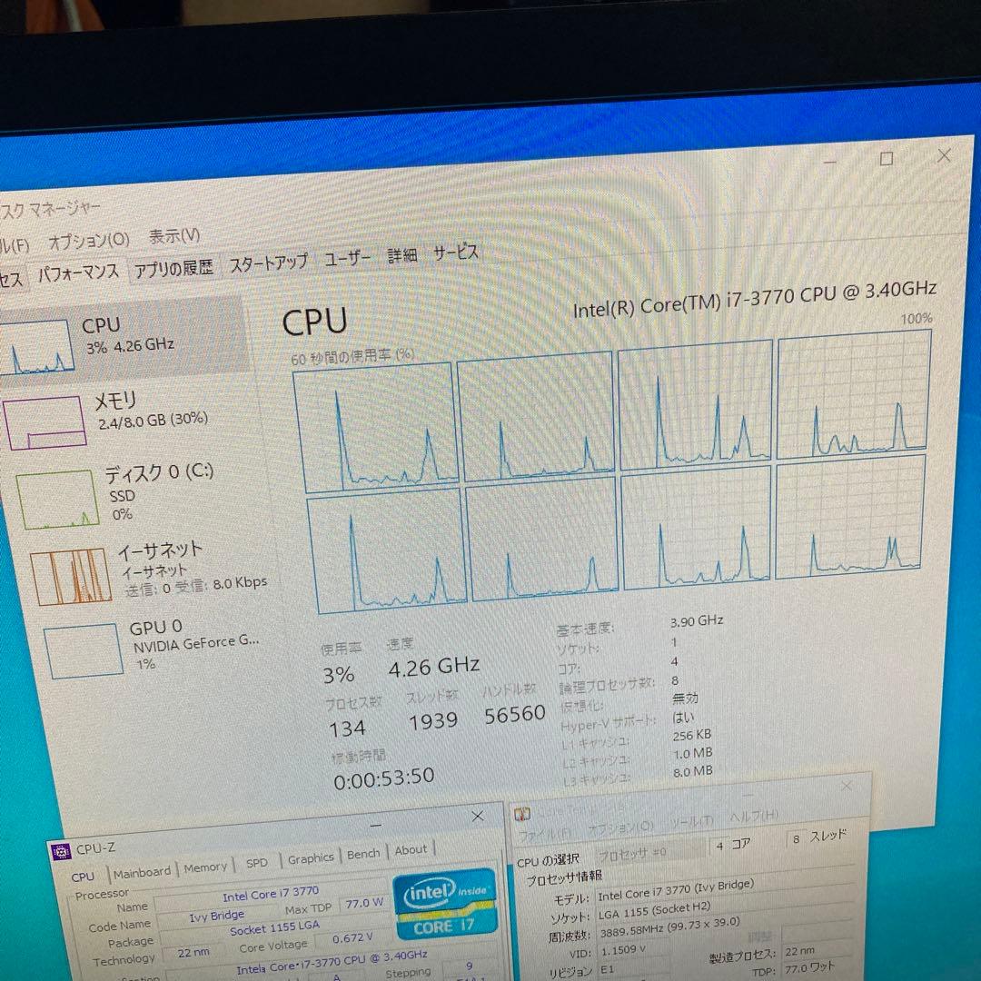 動作確認済み3個セットintel CORE i7 3770