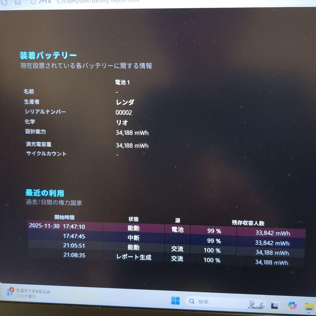 ノートパソコン i7-11370H 16GB SSD 512GB