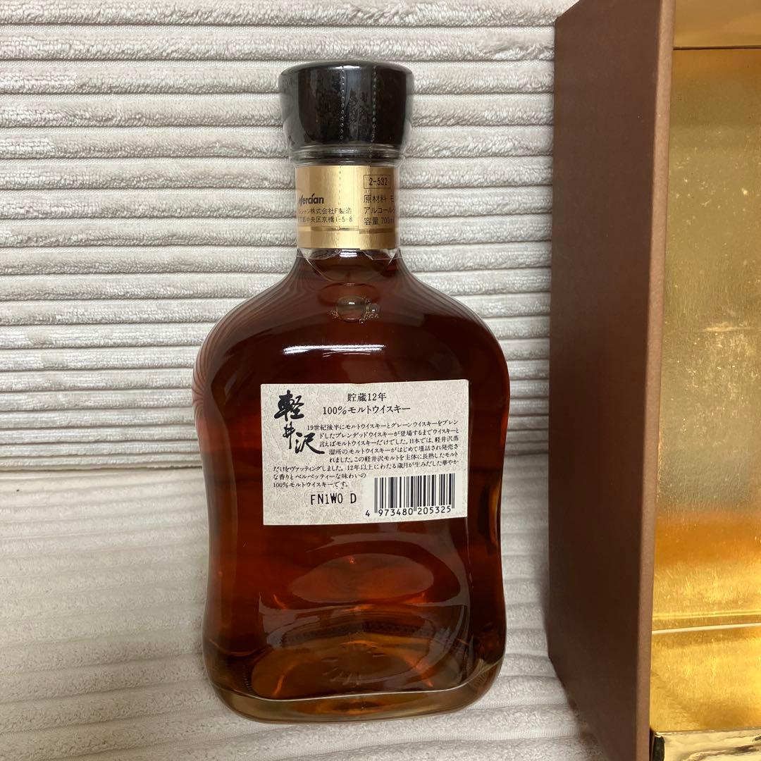 ⭐︎希少⭐︎メルシャン【軽井沢】貯蔵12年 100%モルトウイスキー