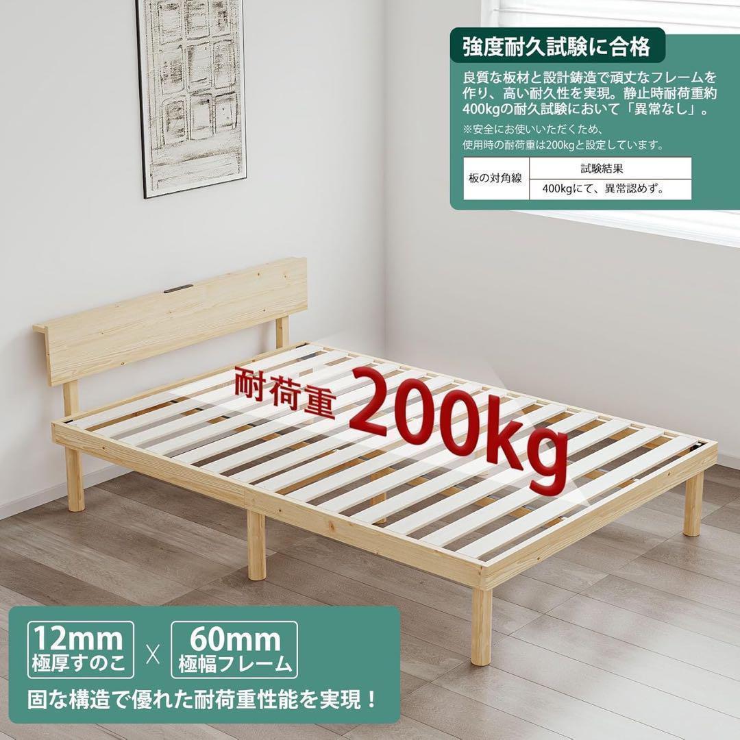 ベッドフレーム シングル 宮棚 2口コンセント 頑丈 耐荷重 200kg