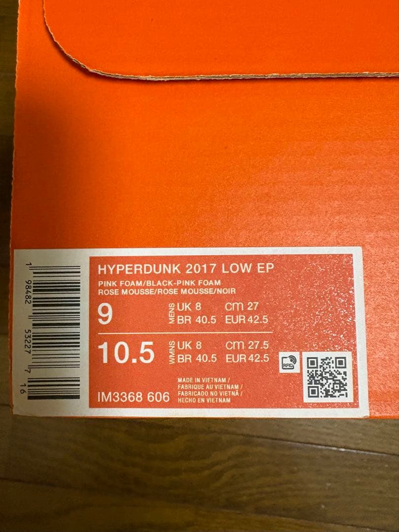 シューズ(男性用) Nike Hyperdunk 2017 Low \"Pink Foam/Black