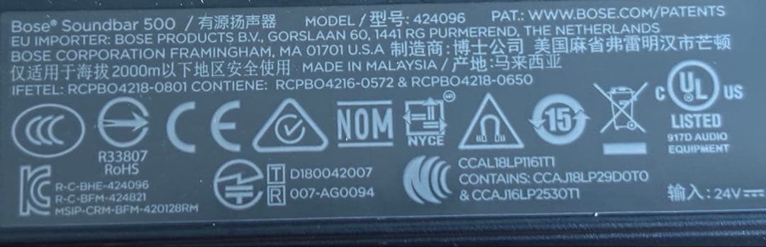 BOSE Soundbar 500 リアスピーカーセット