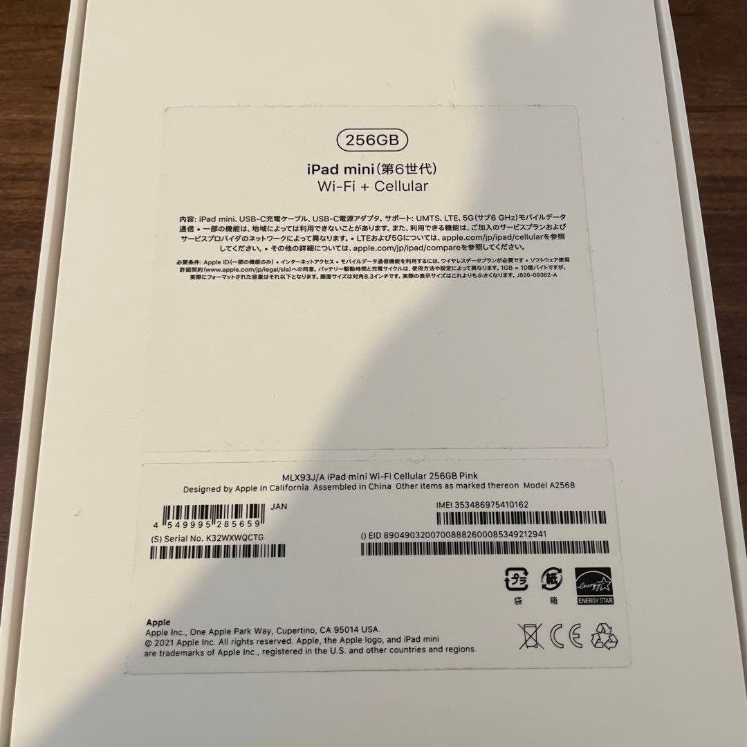 美品 iPad mini 6 cellular 256GB ピンク