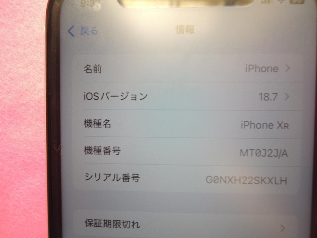 ★超美品★屋内使用のみ★iPhone XR　128GB　初期化済　SIMフリー