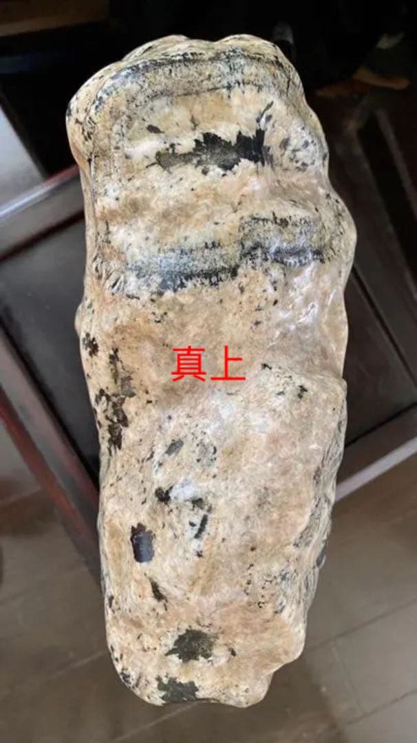 骨董品☆貴重！ナポレオン原石鑑賞石(また時計石)台座付