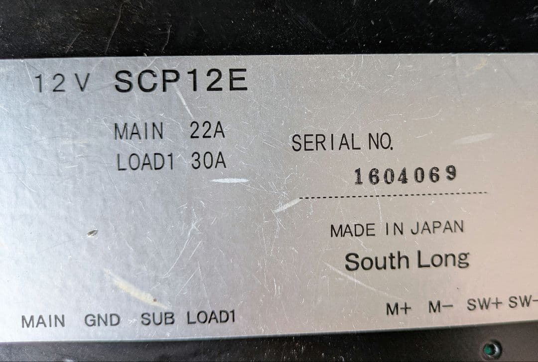 走行充電器 12V サブバッテリーコントローラSCP12E 電源ユニット