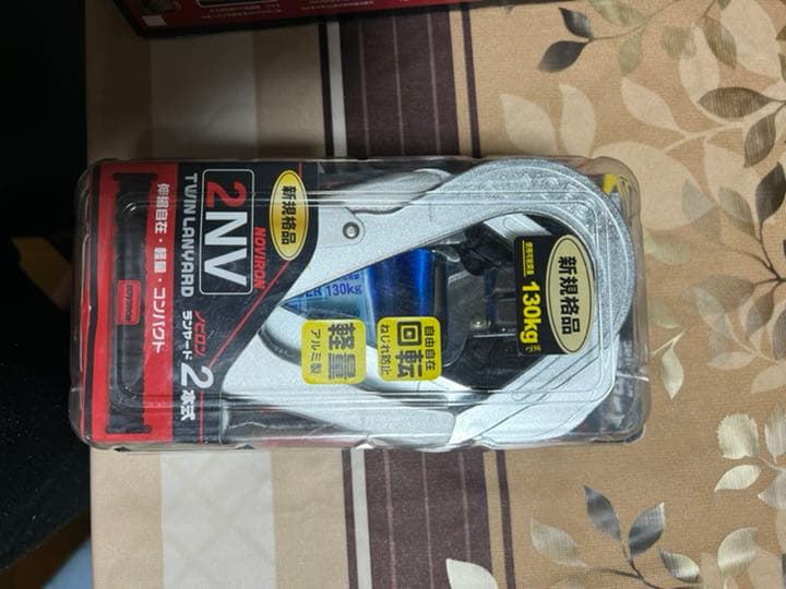 安全帯とハーネスのセット