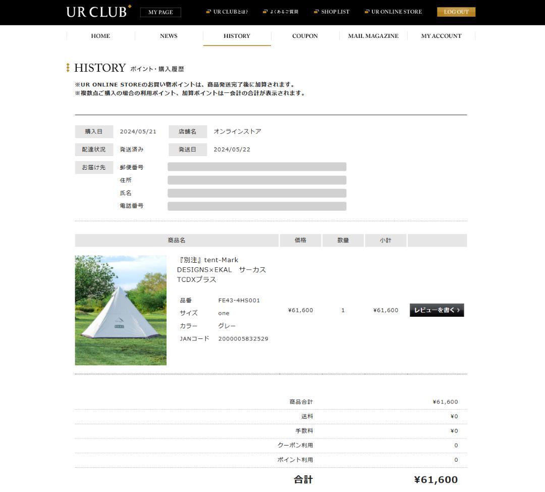 【送料無料】tent-Mark DESIGNS×EKAL サーカスTCDXプラス