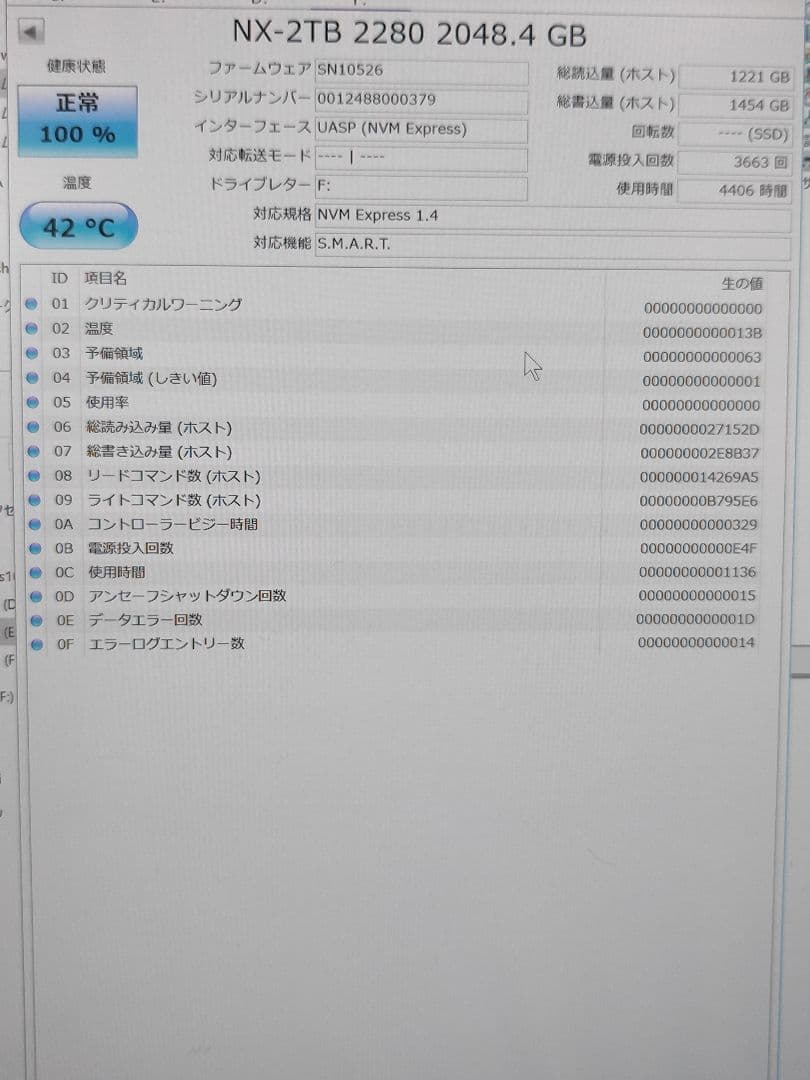 NX-2TB 2TB M.2 2280 NVMe SSD ジャンク